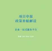 <strong>昔时认定为市级、研发机构的</strong>